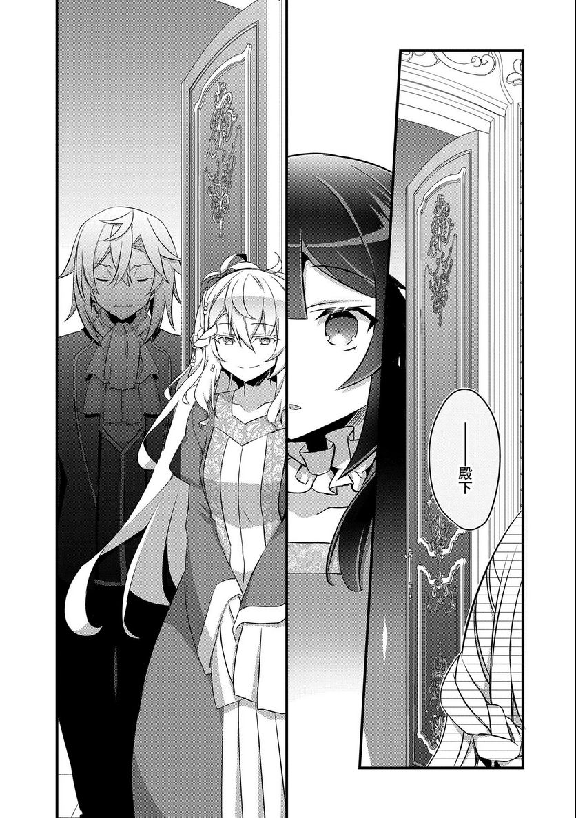 ページ 17 — 第14話