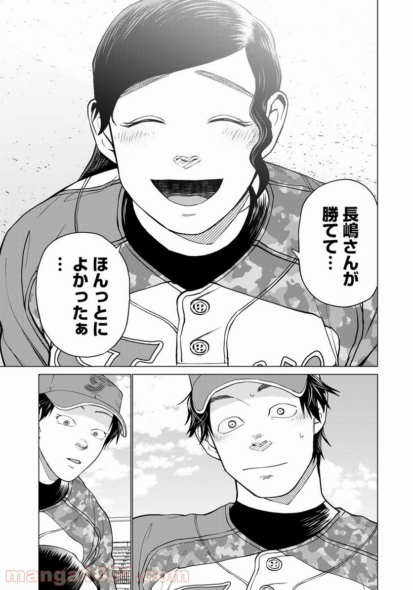 ページ 11 — 第17話