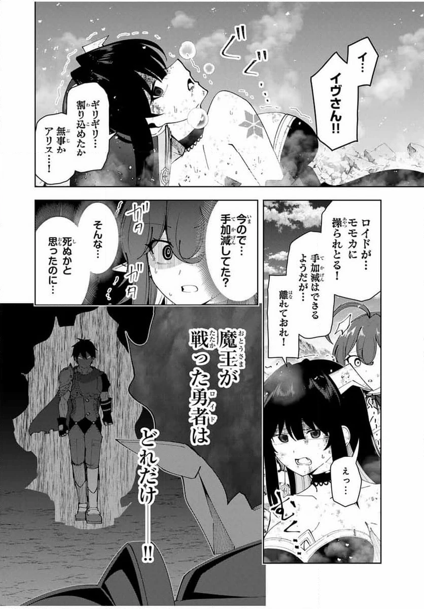 ページ 12 — 第69話