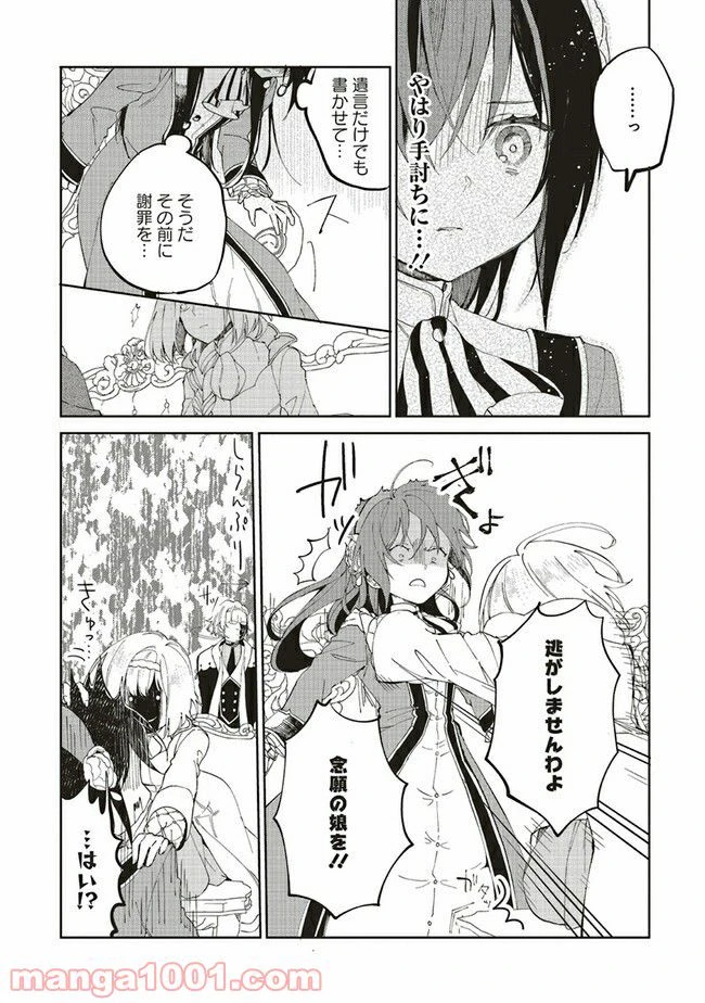 ページ 8 — 第2.3話