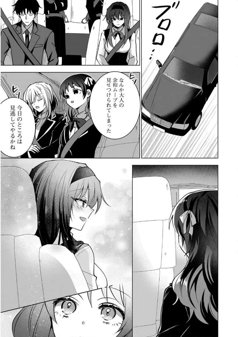 ページ 17 — 第3話