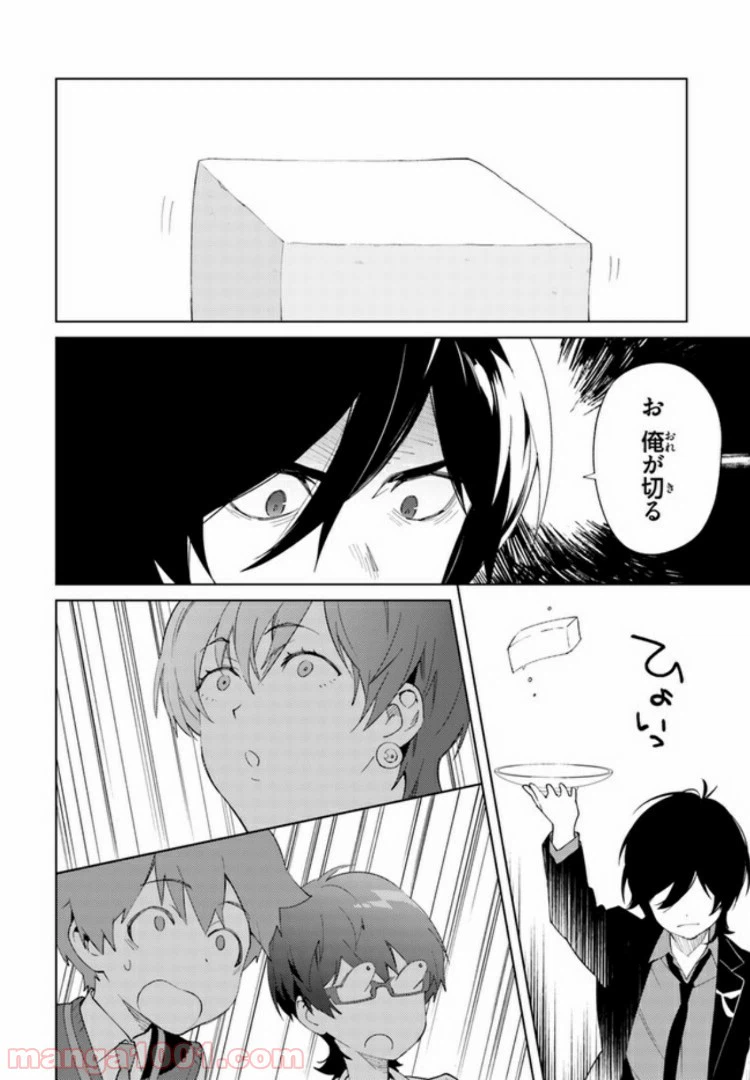 ページ 4 — 第2話