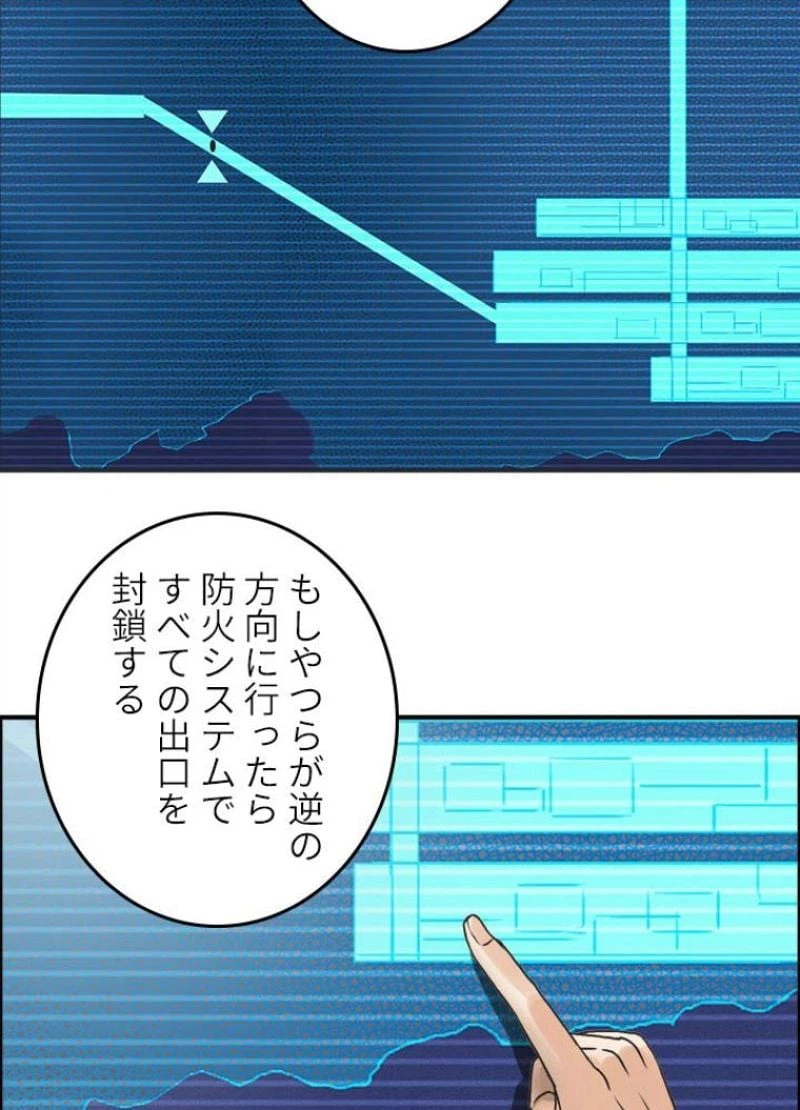 ページ 21 — 第39話