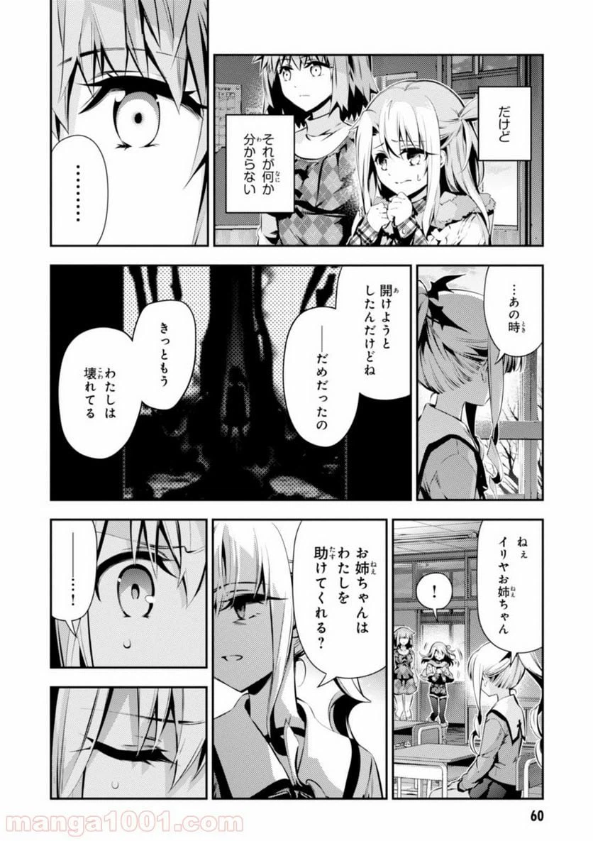 ページ 18 — 第43話