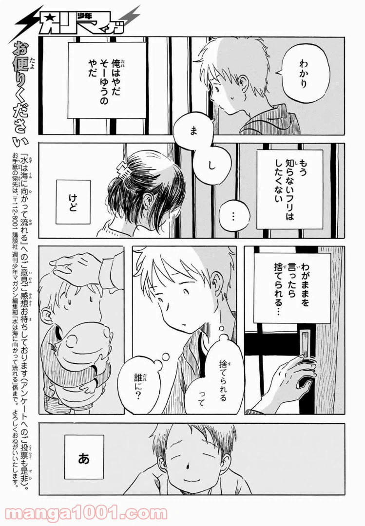 ページ 19 — 第9話