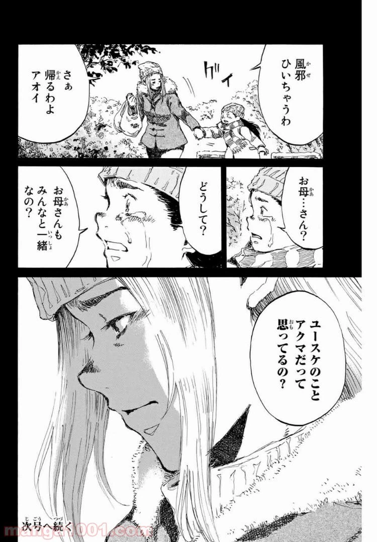 ページ 18 — 第145話