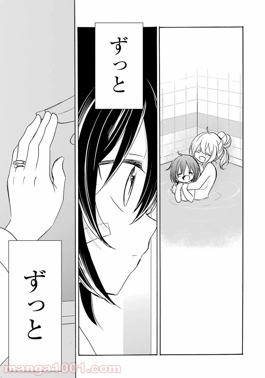 ページ 38 — 第48話