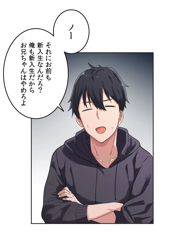 ページ 20 — 第3話