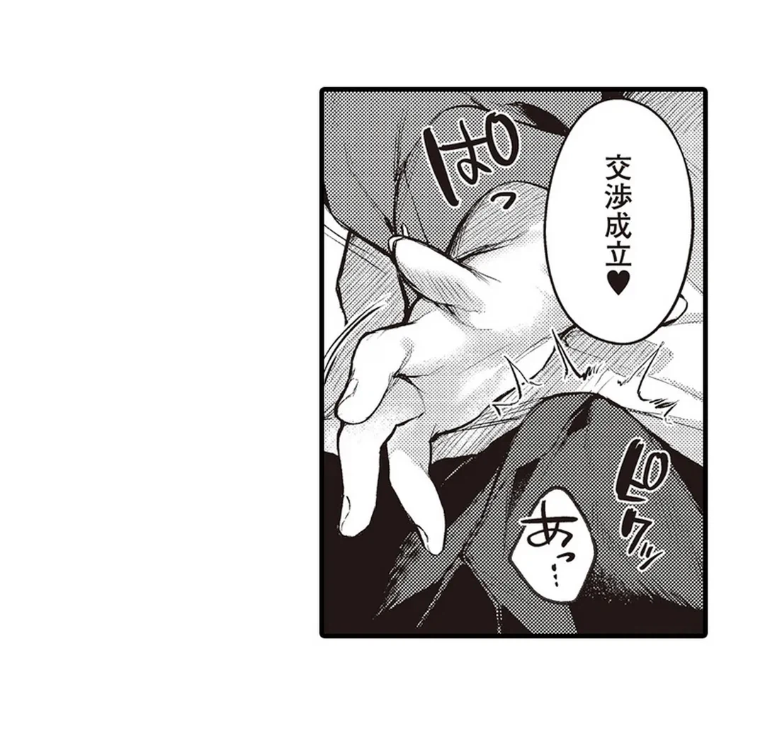ページ 6 — 第11話