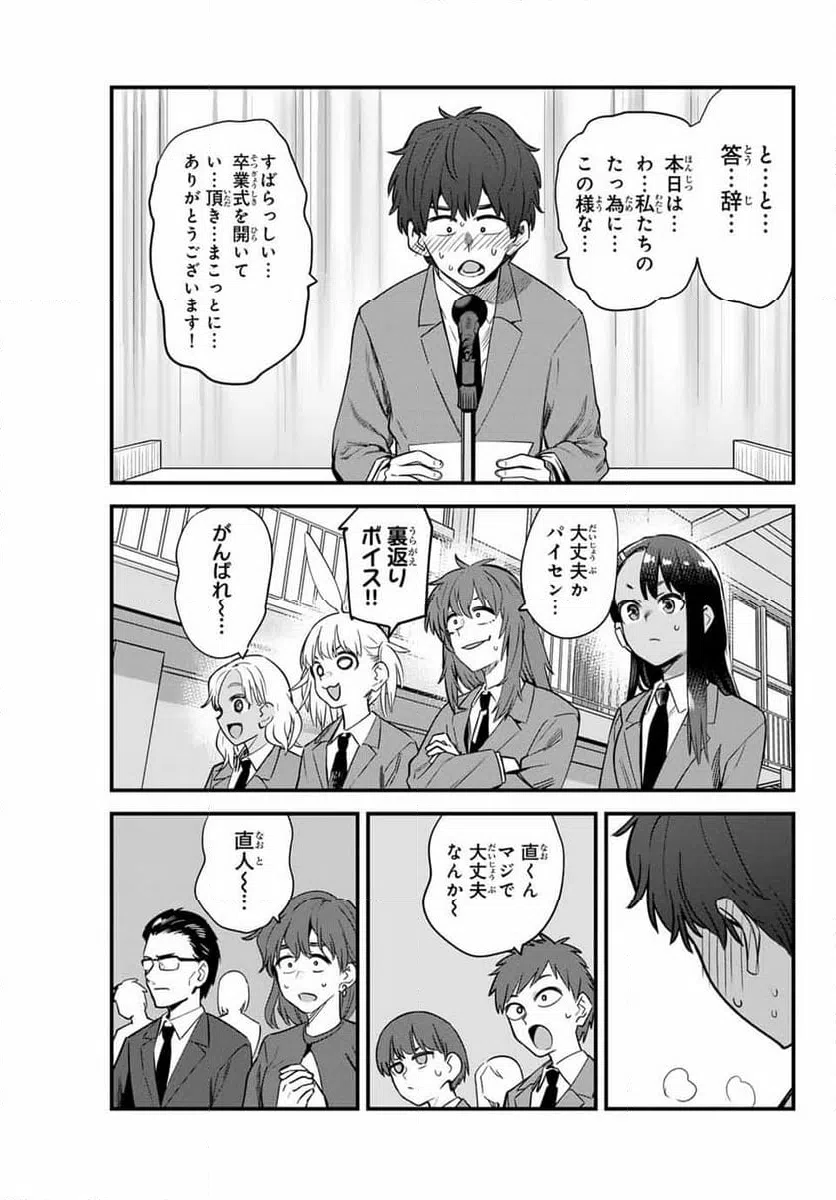 ページ 23 — 第154話