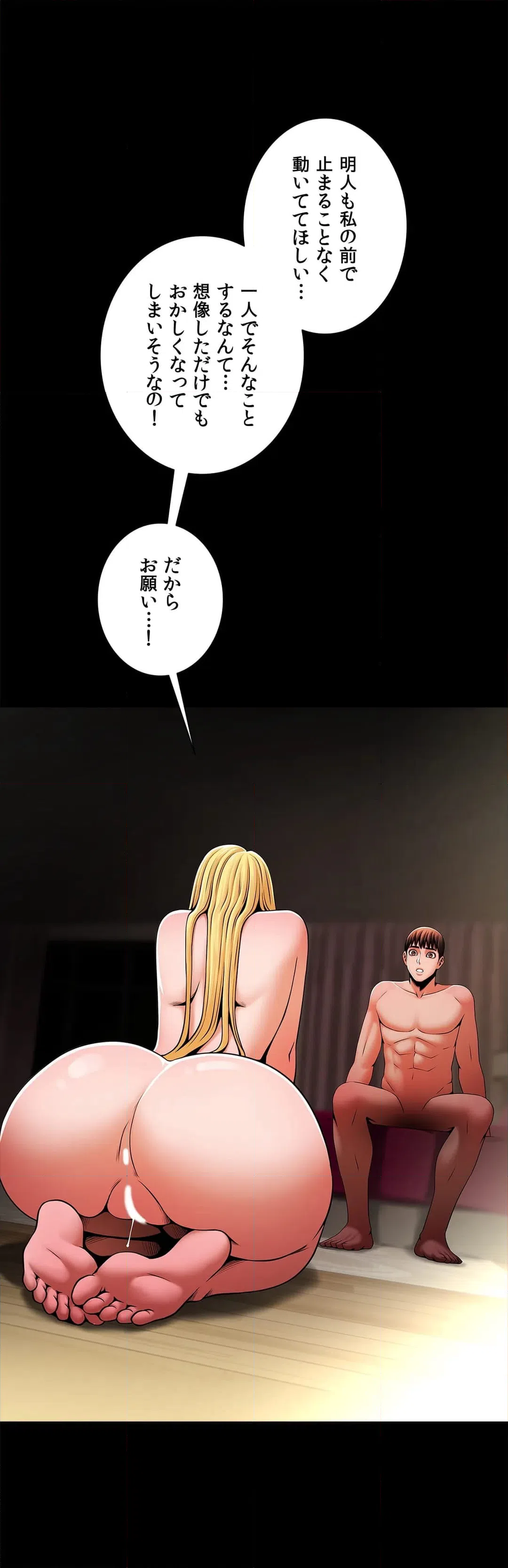 ページ 22 — 第9話