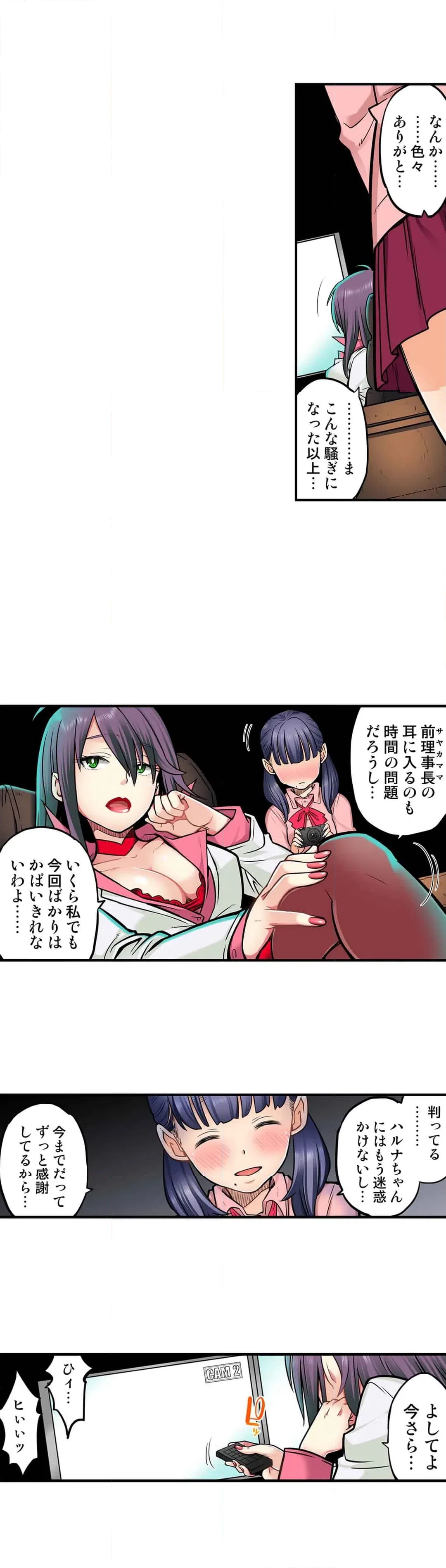 ページ 16 — 第52話