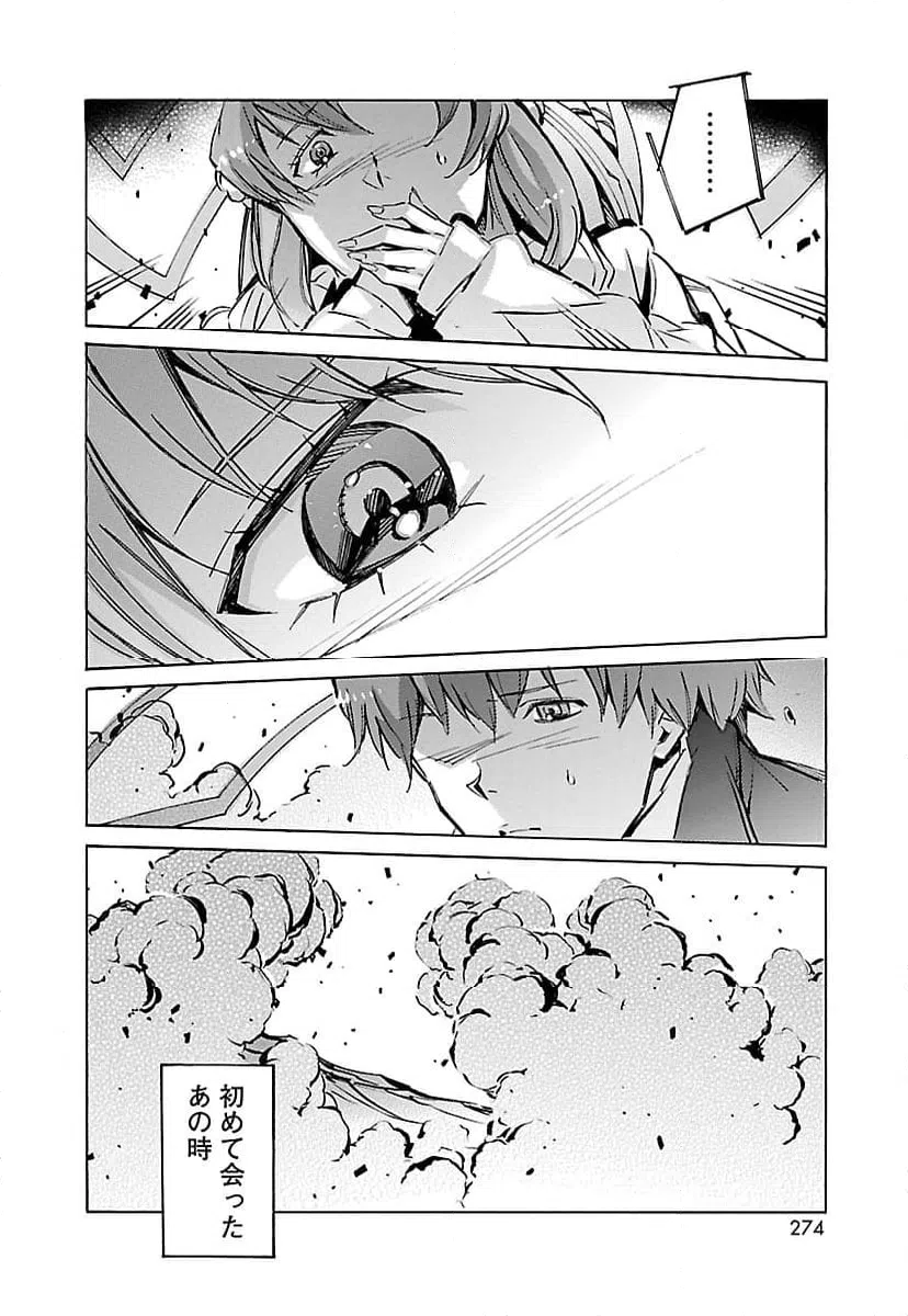 ページ 42 — 第50話