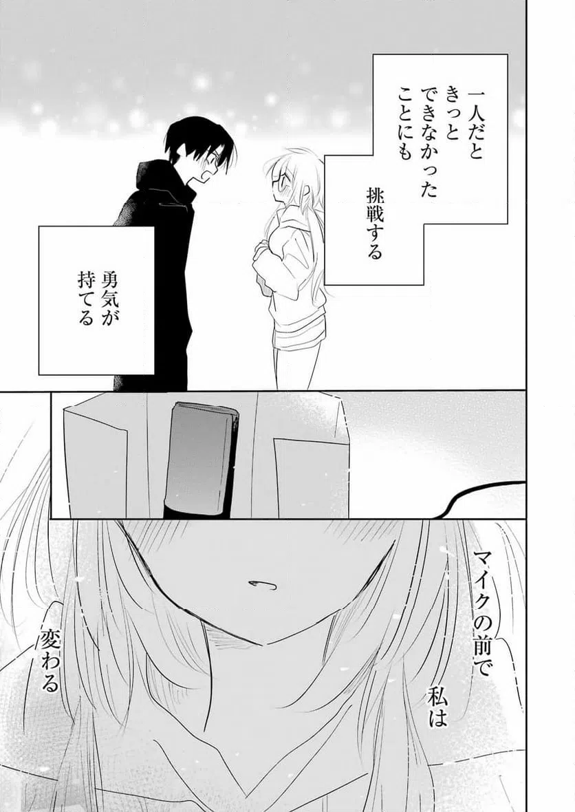 ページ 11 — 第7話