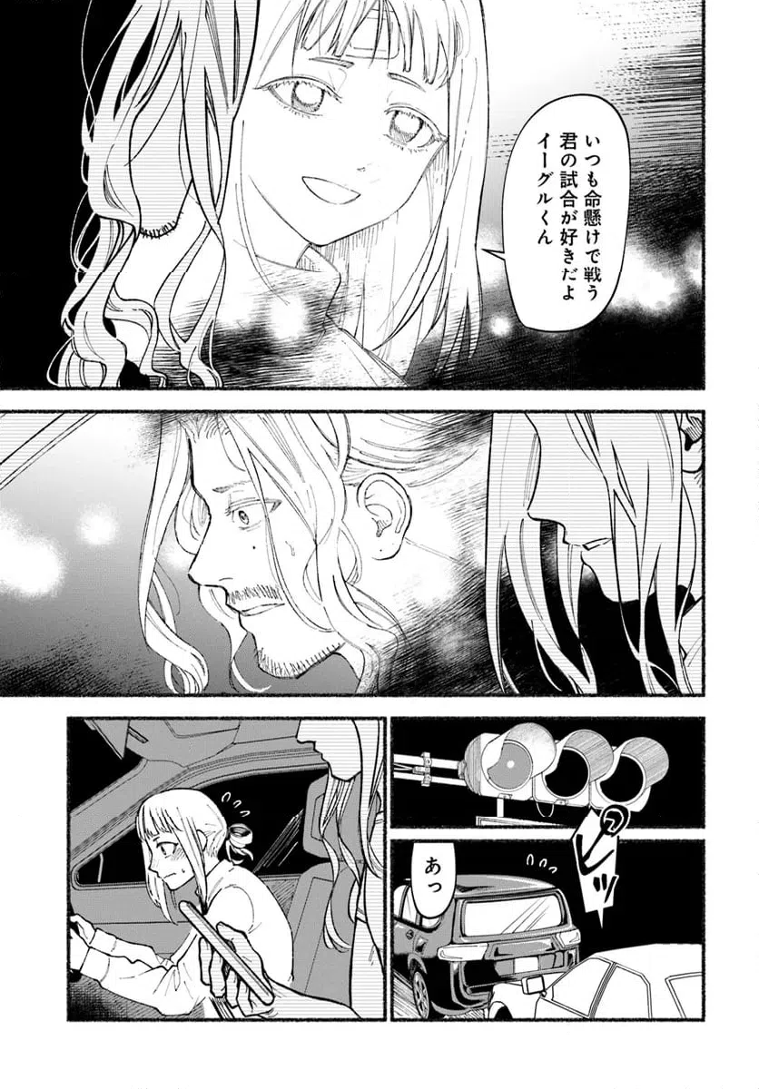 ページ 13 — 第2.1話