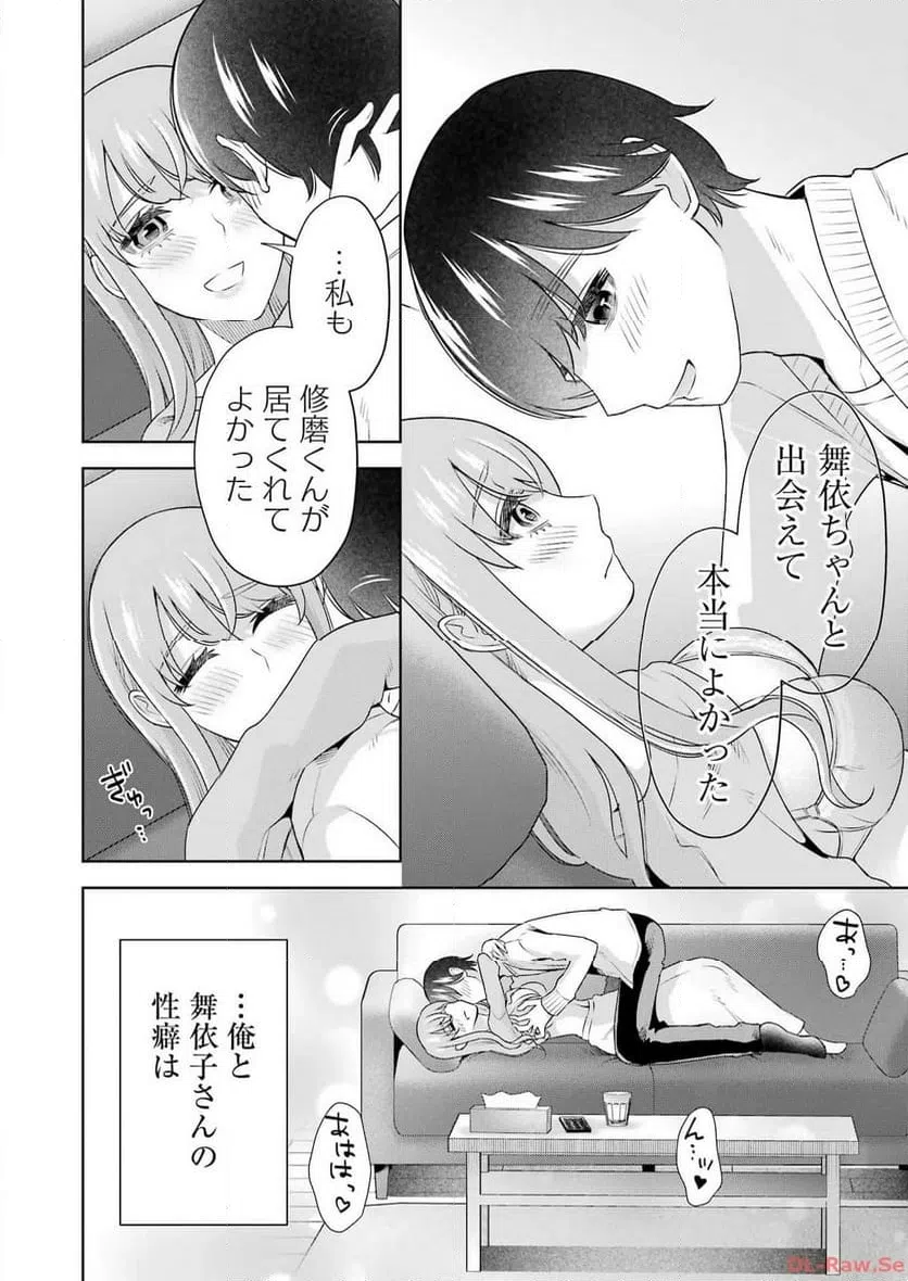 ページ 16 — 第40話