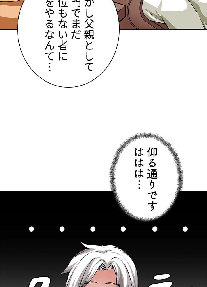 ページ 7 — 第241話
