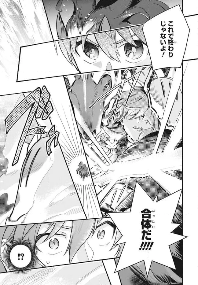 ページ 12 — 第13.1話