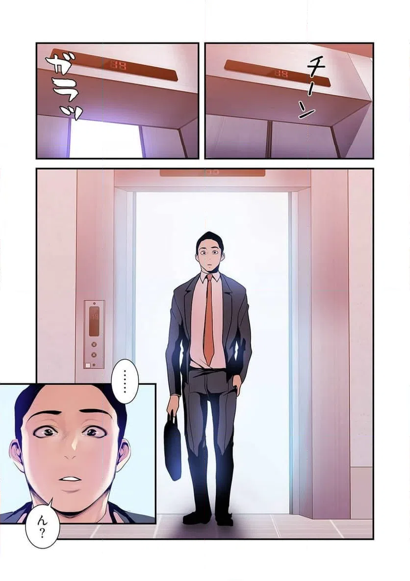 ページ 39 — 第16話