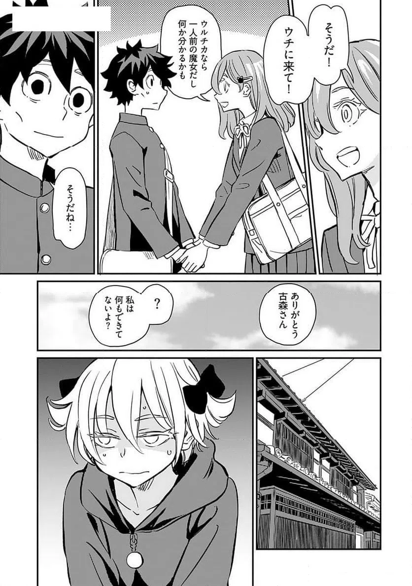 ページ 7 — 第38話