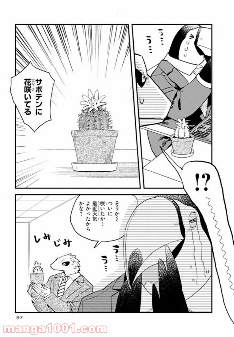 ページ 11 — 第27話