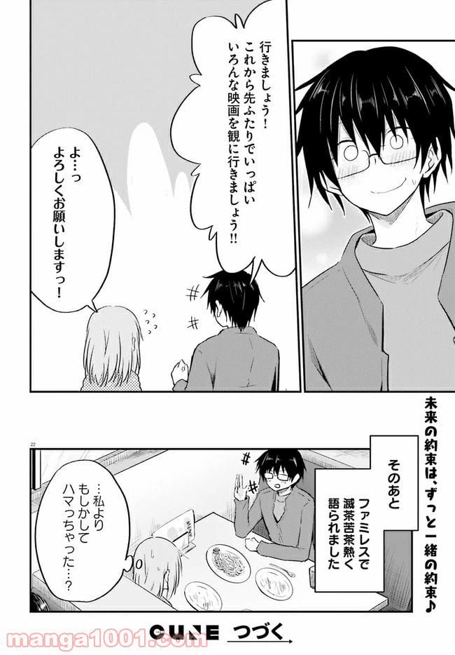 ページ 11 — 第5.2話