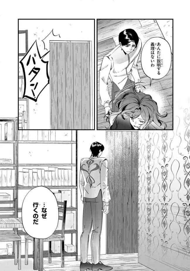 ページ 4 — 第3.2話