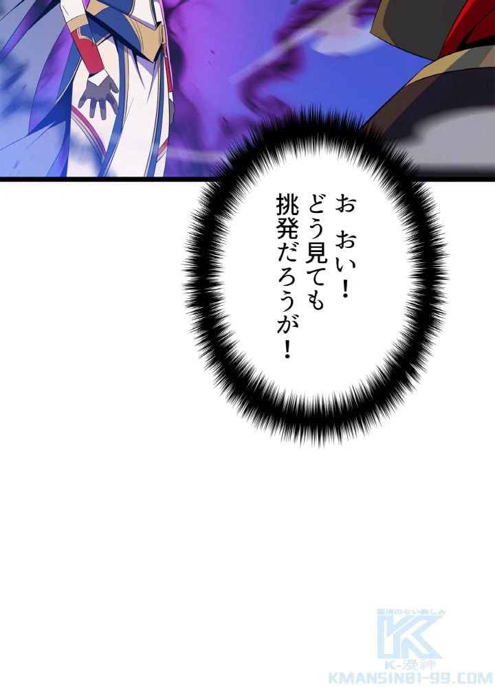 ページ 5 — 第118話