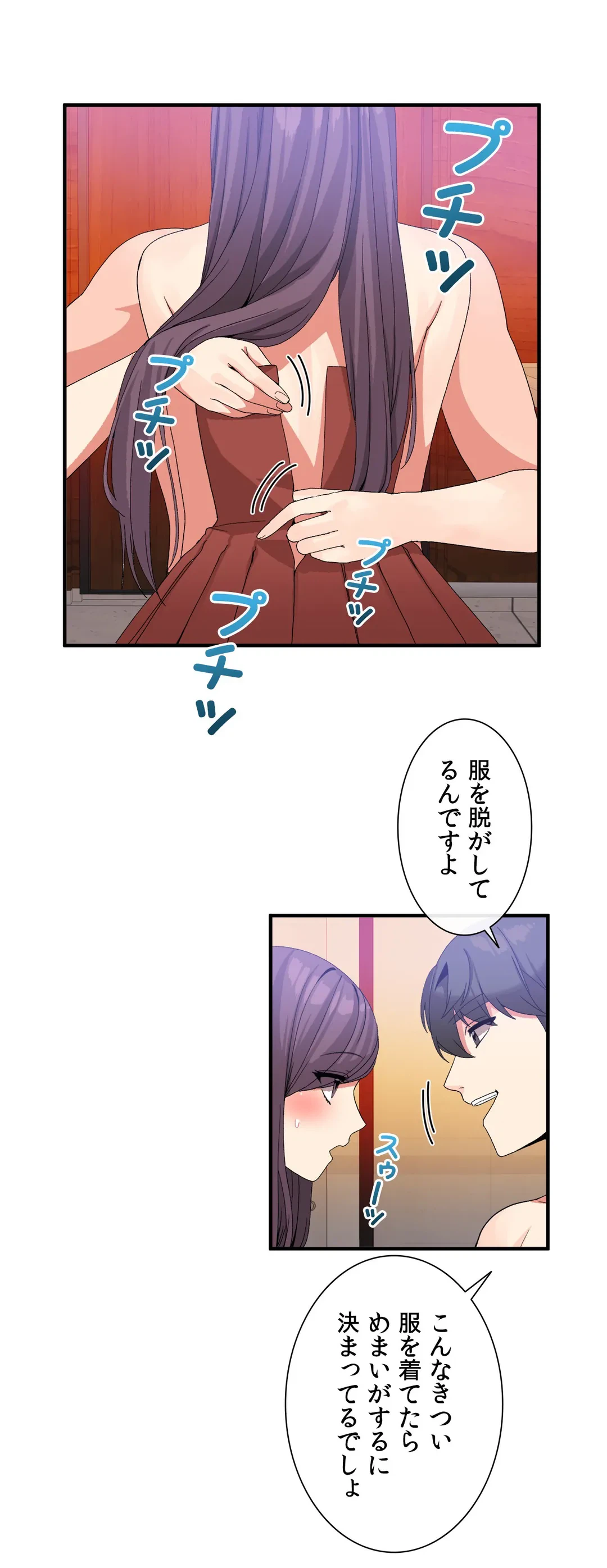 ページ 14 — 第36話
