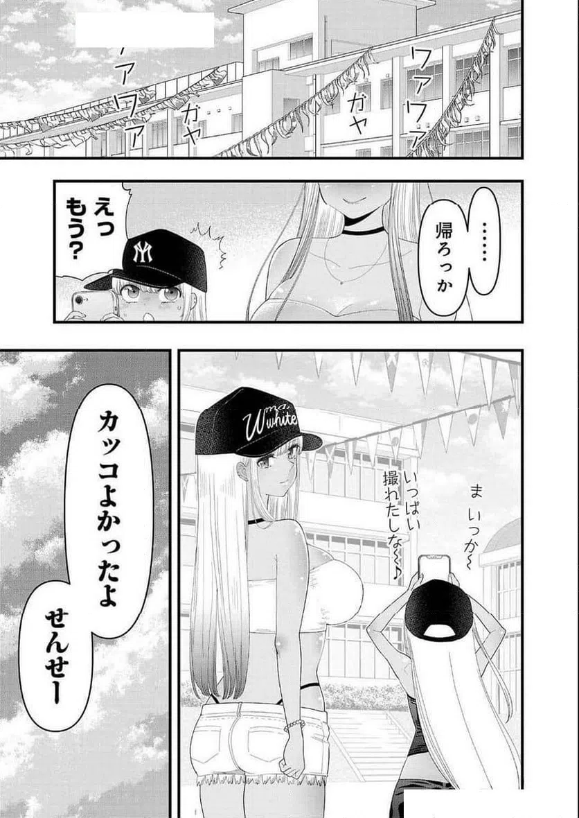 ページ 11 — 第23話
