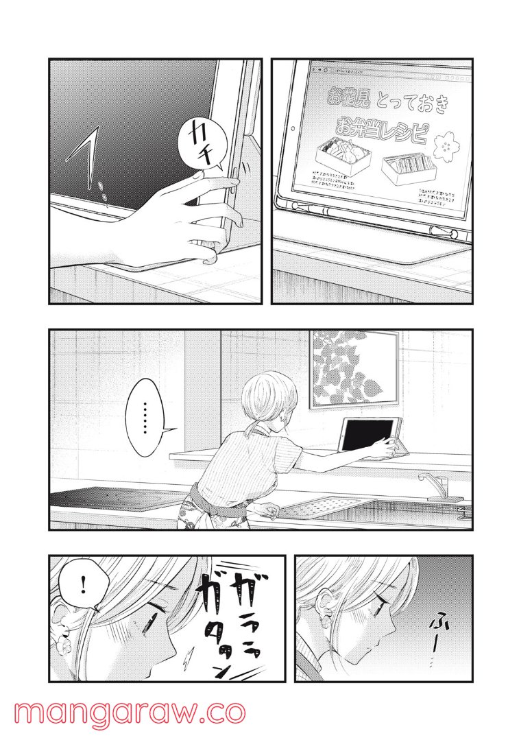 ページ 11 — 第27話