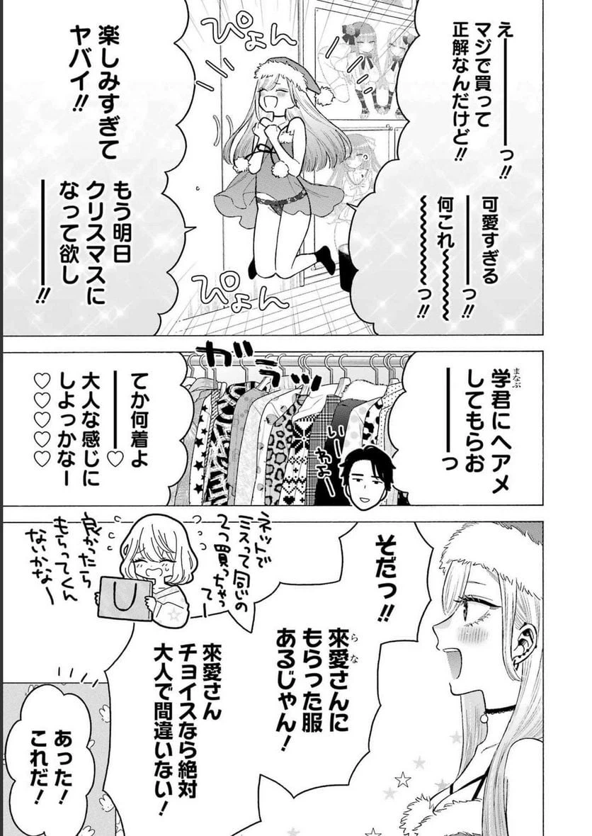 ページ 5 — 第90.5話