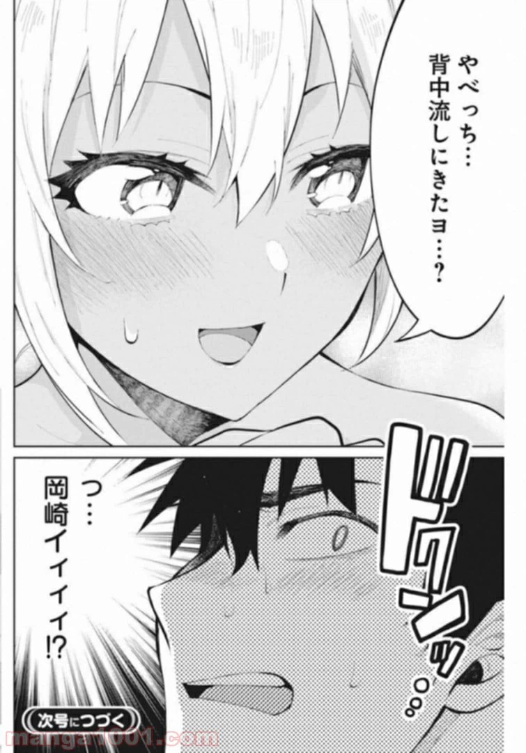 ページ 20 — 第37話