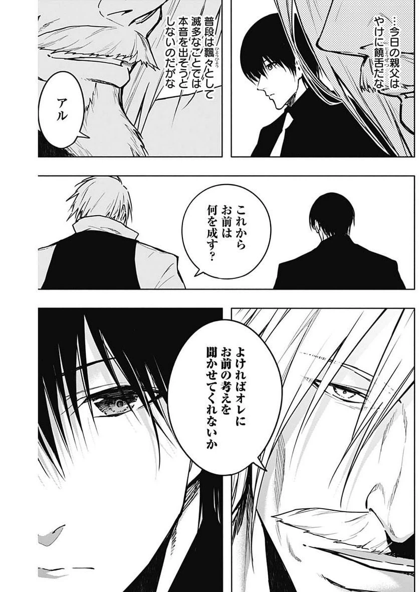 ページ 12 — 第110話