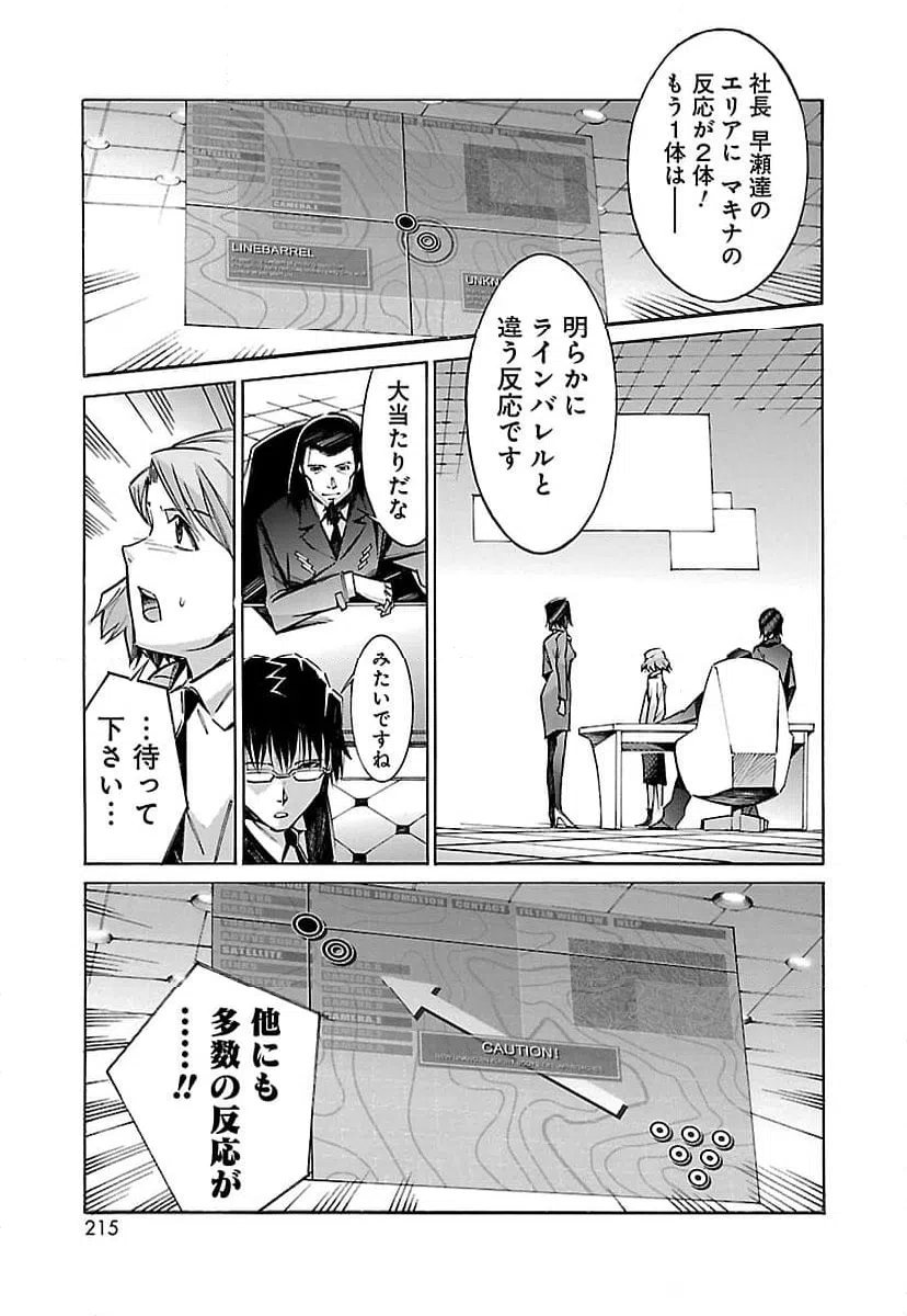 ページ 29 — 第25話
