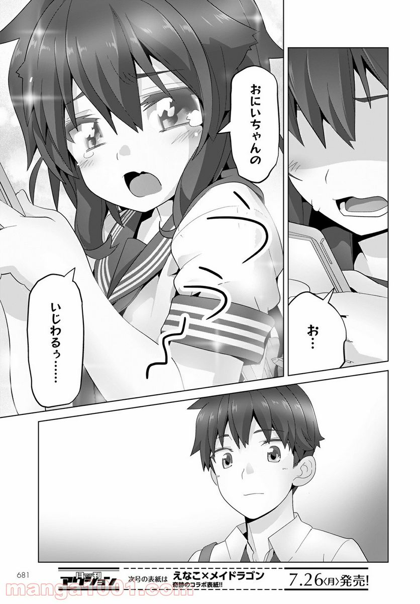 ページ 11 — 第80話