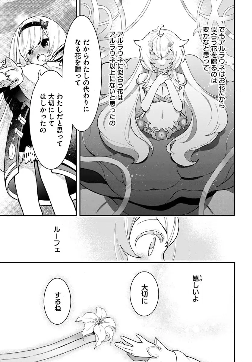 ページ 25 — 第27話