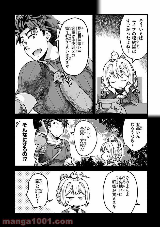 ページ 8 — 第7話