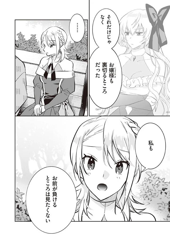 ページ 10 — 第69話