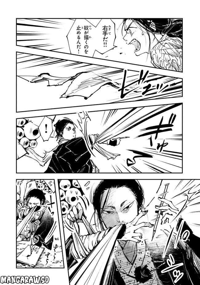 ページ 13 — 第7話