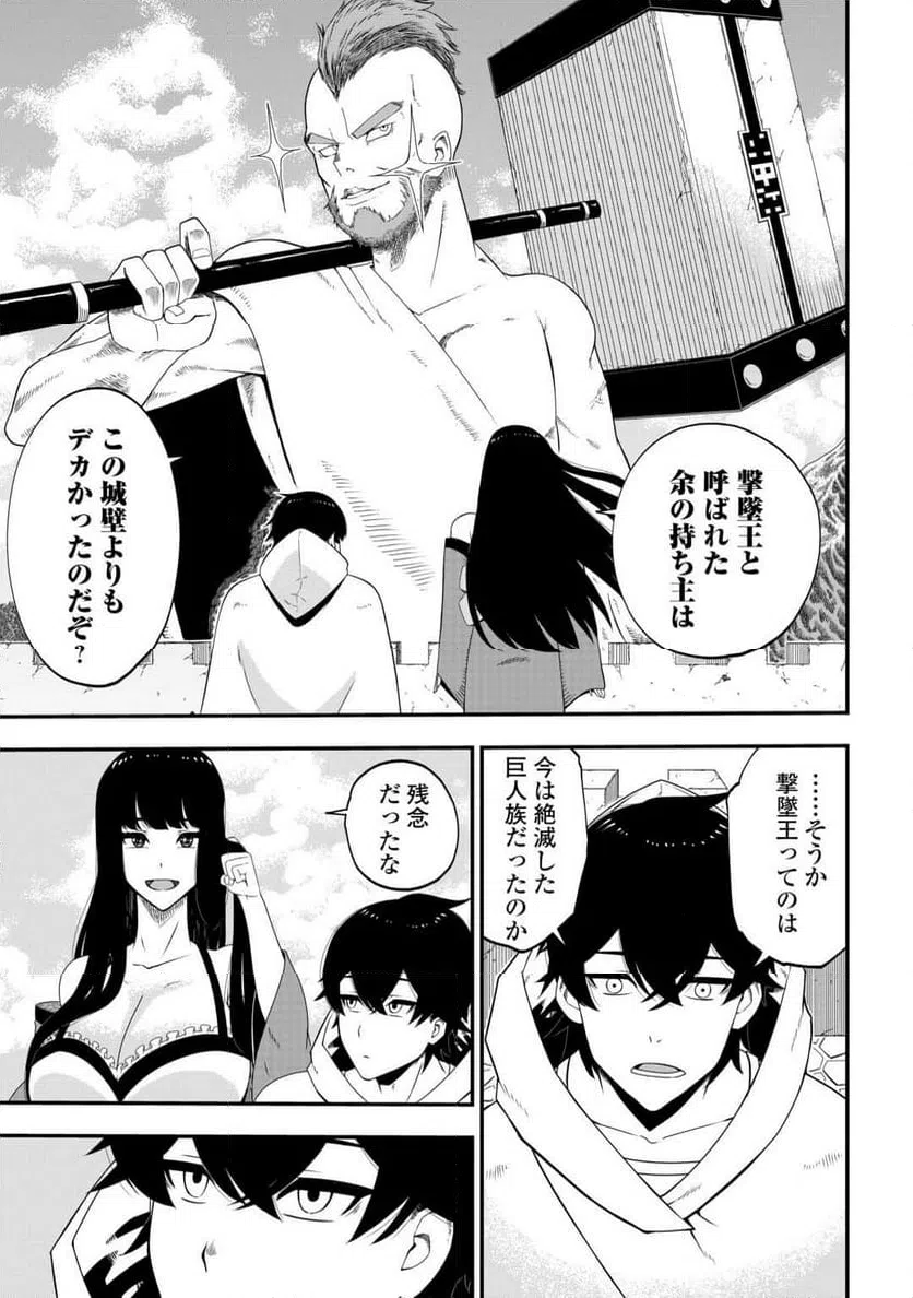 ページ 27 — 第2話