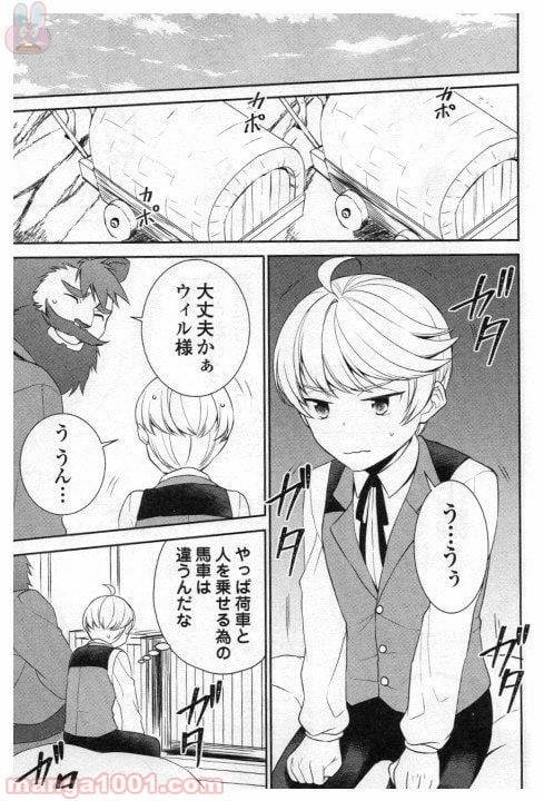 ページ 19 — 第25話
