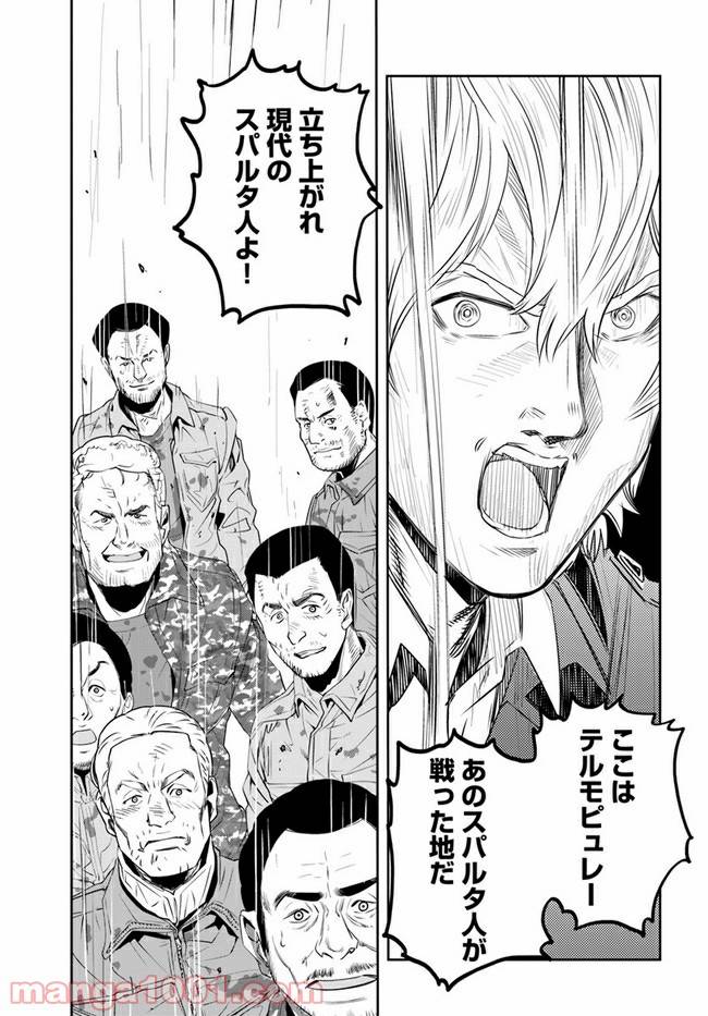 ページ 11 — 第5.1話