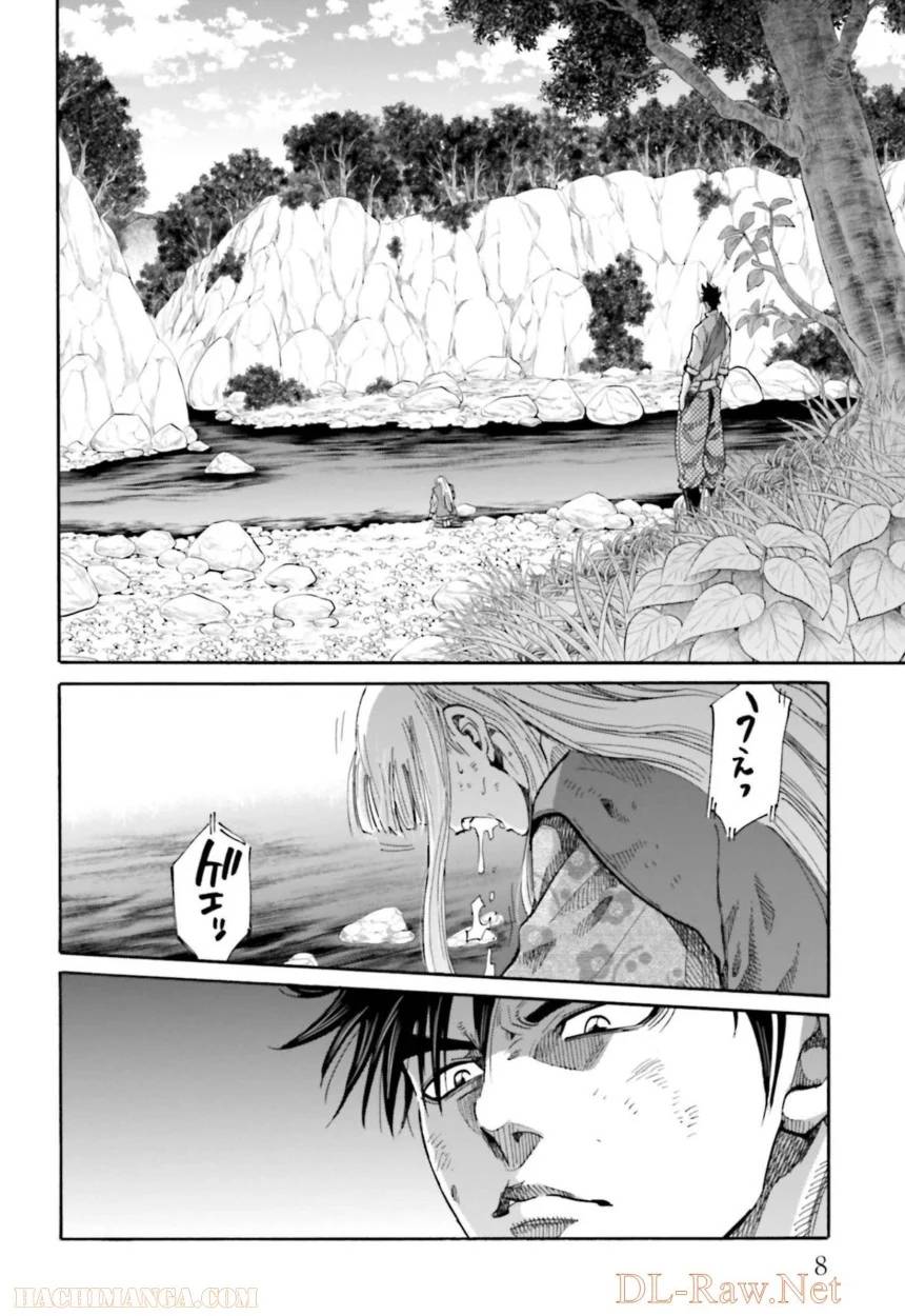 ページ 9 — 第32話