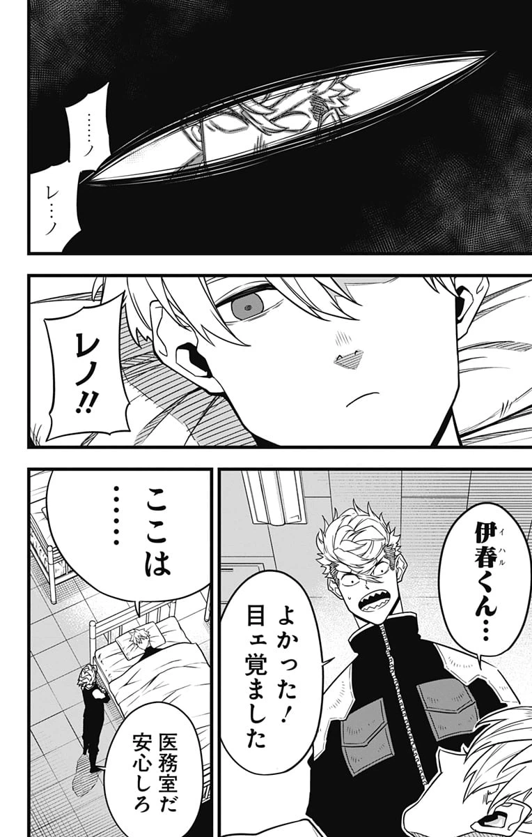 ページ 20 — 第59話