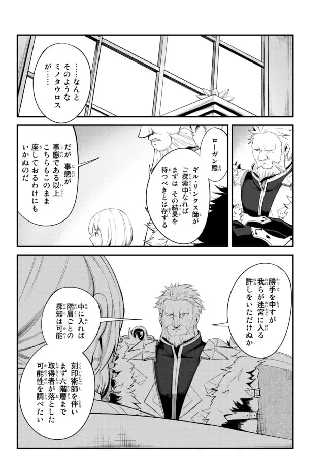 ページ 3 — 第9.2話