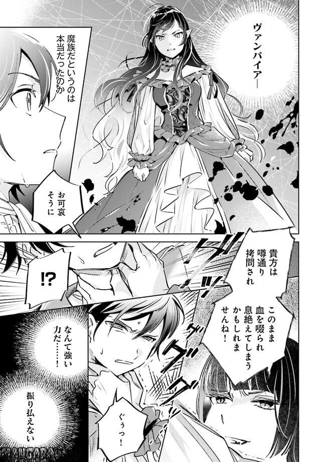 ページ 9 — 第2.1話