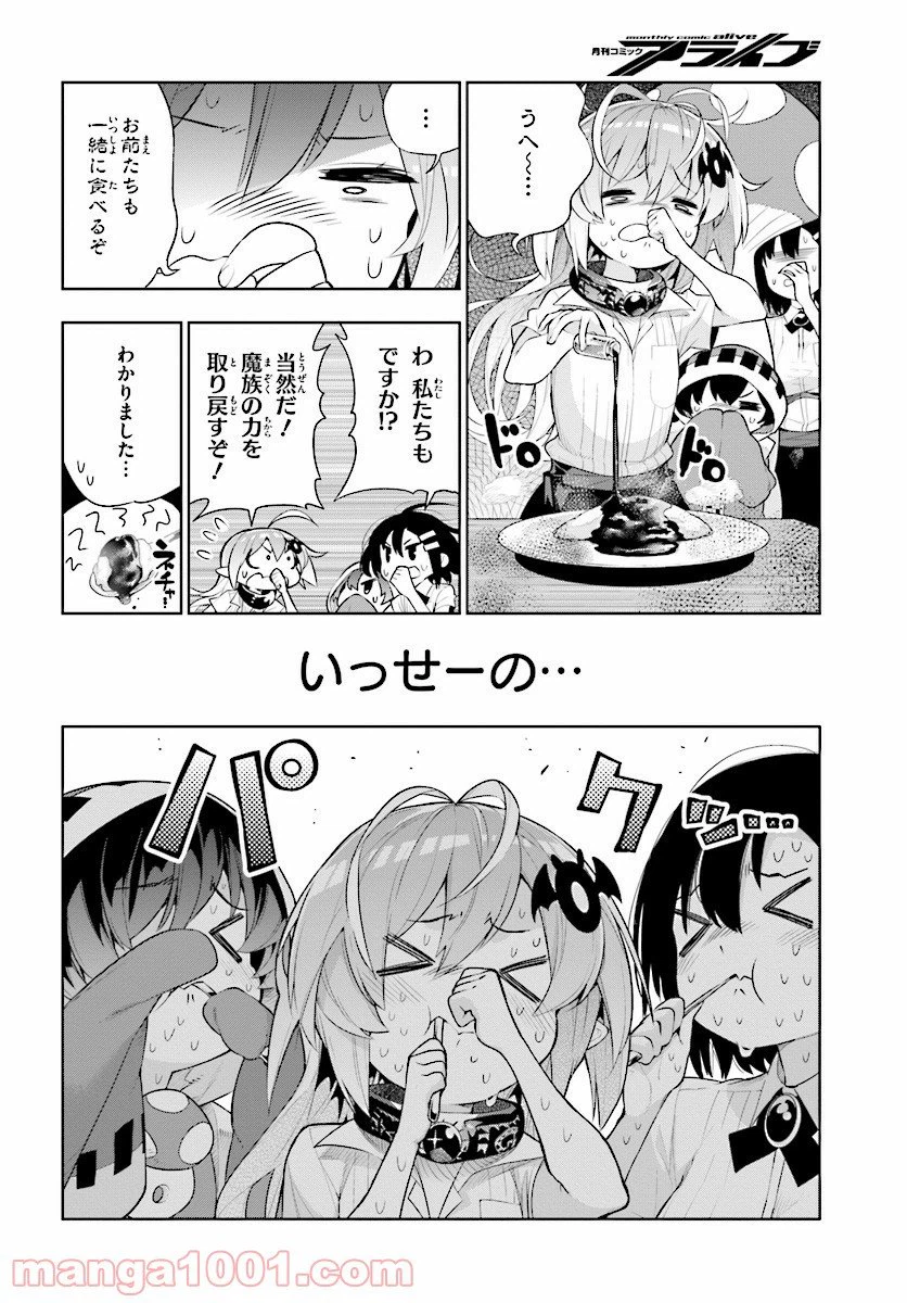 ページ 6 — 第42話