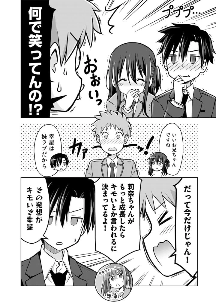 ページ 14 — 第5話