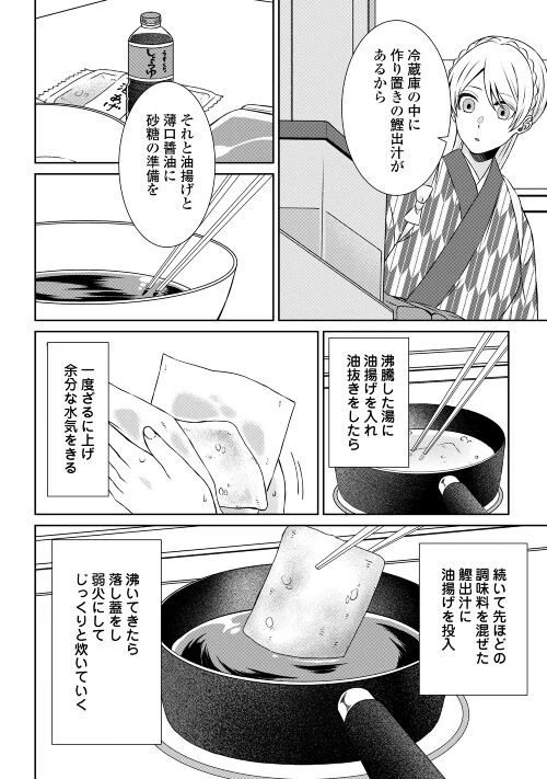 ページ 14 — 第3話